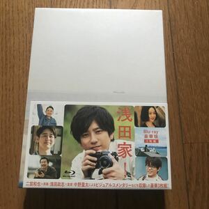 新品　未開封　浅田家　ブルーレイ　Blu-ray　豪華版