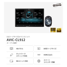 【取寄商品】カロッツェリア8V型サイバーナビAVIC-CL912+KLS-S801DワゴンR/ワゴンRスティングレー(H24/9～H29/1)用取付キットセット_画像2