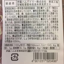 伊藤ハム ビーフジャーキー 300g 乾物 おつまみ おやつ サラミ 珍味 スティック するめ いか ソーメン_画像4