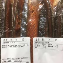 北海道産 鮭とば 鮭トバ たっぷり 440g するめ いか スティック ソーメン おやつ ジャーキー おつまみ 珍味_画像3