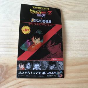 CoCo壱番屋 ドラゴンボール オリジナルピンバッジ　孫悟空