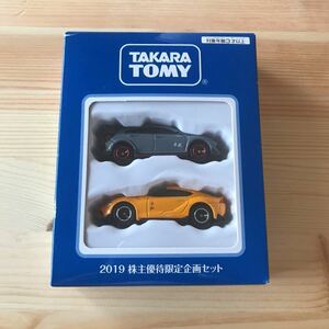 タカラトミー　株主優待　トミカ　2019