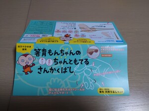 箸育 持ち方ガイドシール