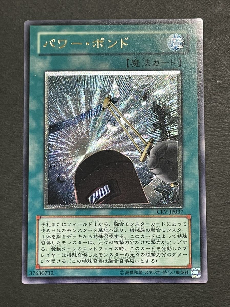 品質のいい 遊戯王 レリーフの人気アイテム パワー・ボンド アジア