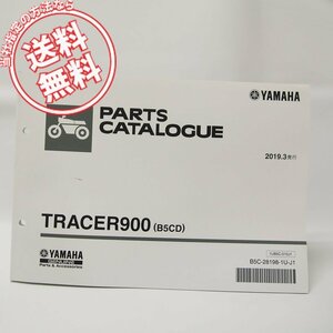 美品！2019年モデルTRACER900パーツリストB5CD送料無料RN51Jトレーサー/2019-3