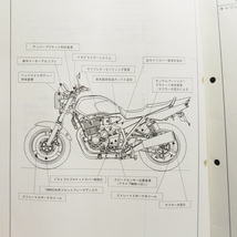 2003年モデルXJR1300サービスガイド5UXネコポス便送料無料_画像3