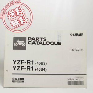 ヤマハYZF-R1パーツリスト45B3/45B4ネコポス発送RN24J