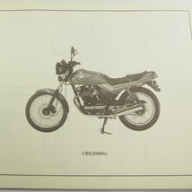 1版CBX250RSD即決MC10パーツリスト_画像2