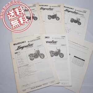  cat pohs free shipping GSX400/ZR/-S/ZS/-T/ZT/-X Impulse / type S supplement version service manual 5 point set GK79A