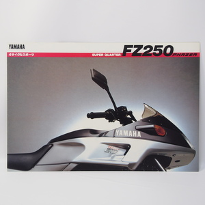  Yamaha YAMAHA FZ250 PHAZER Phaser 1YL/2EJ type A4 catalog rare that time thing 