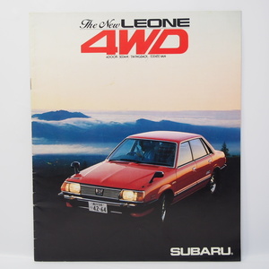 スバル SUBARU レオーネ LEONE 2代目 AB5/AF5/AF3/AM5/AM3 スイングバック/エステートバン 希少当時物 カタログ