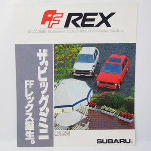 スバル SUBARU FFレックス 2代目 KM1型 XL/サンルーフ/XL/FL/F カタログ