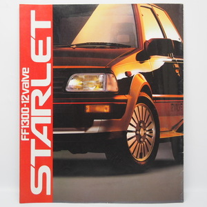 トヨタ TOYOTA スターレット STARLET 3代目 EP71型 Si-limited/Ri/XLリセ/DX/STD他 希少当時物 カタログ