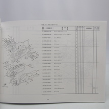 ネコポス送料無料2020年11月発行XC125SRシグナスXパーツリストB8S5ヤマハSED8J_画像4