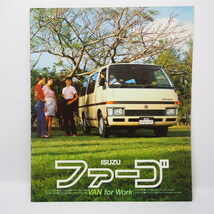 即決/いすゞ.ISUZU.ファーゴバン.FARGOVAN.初代.WFR10/50DV.LD.LT.カタログ.希少当時物_画像1