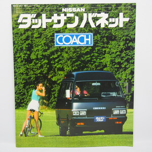  prompt decision / Nissan. Datsun Vanette.SUNNYVANETTE.C120 type. first generation.DX.GL.SGL other catalog 