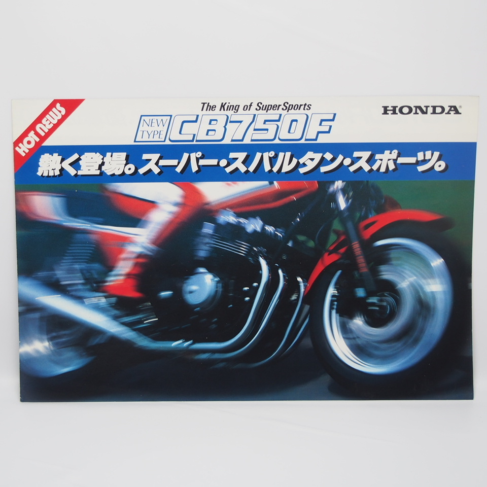 2023年最新】Yahoo!オークション -ポスター cb750の中古品・新品・未