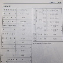 ネコポス送料無料GSF400VMバンディット400V追補版サービスマニュアルGK75A配線図有スズキBandit_画像2
