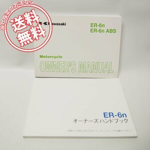 美品！英語ER-6n/ABSオーナーズマニュアルER650A/B＆日本語オーナーズハンドブックER650A/2冊セット