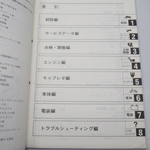 ネコポス送料無料CY50/3KJB/CY90Z/3WF4ジョグJOGサービスマニュアル3KJ/3WFヤマハ1996年3月発行_画像2