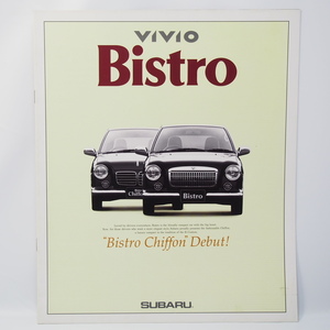 スバル SUBARU ヴィヴィオ VIVIO KK3/4型 ビストロ.シフォン/B-カスタム カタログ