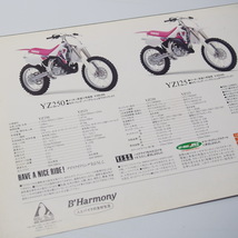 YAMAHA ヤマハ YZ250/125 MOTOCROSSER 1991年 カタログ_画像3