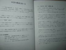 ★ＣＤブック　ＨＳＫ　初中等「汝語水平考試　徹底対策中検　改訂新版 中国語検定 ★アルク 定価：\2,800 _画像5