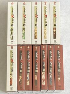 レンタルマギカ アストラルグリモア DVD 限定版 全12巻セット 2〜12巻 新品未開封