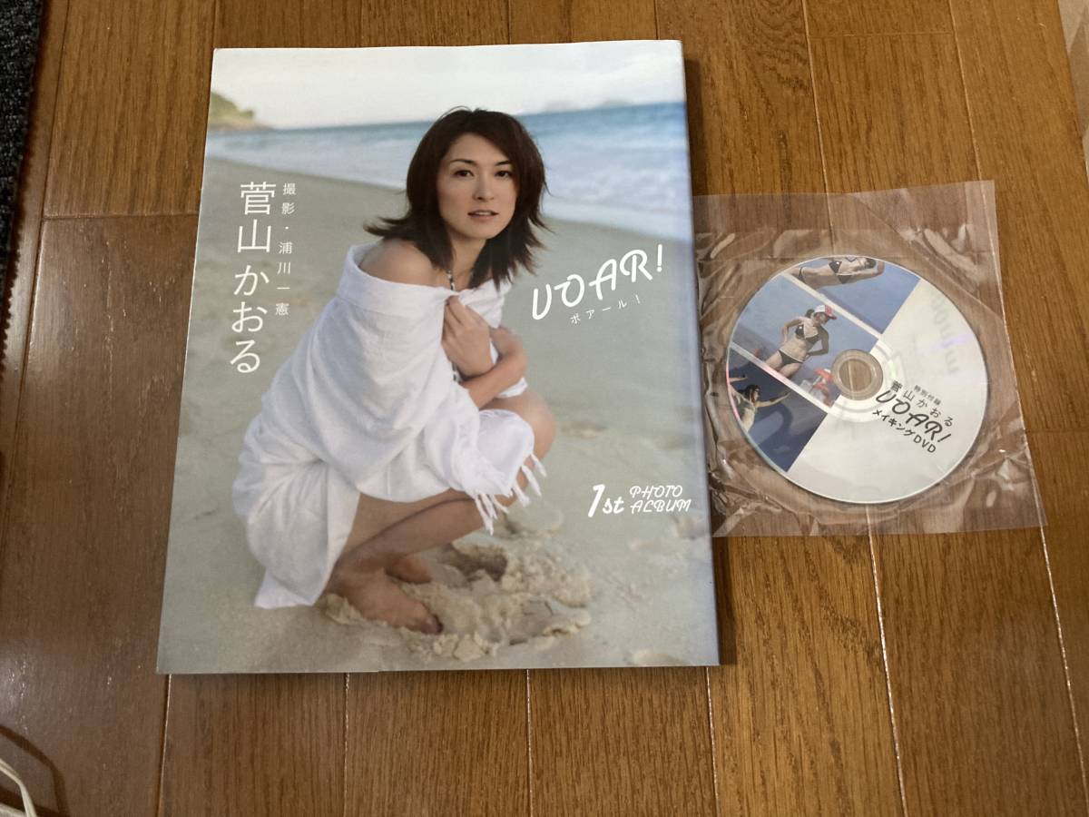 △限定1名様△貴重△菅山かおる△切り抜きクリアブック2冊セット