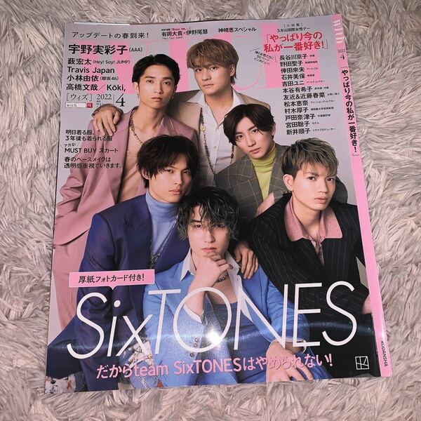 with SixTONES 切り抜き 厚紙付き