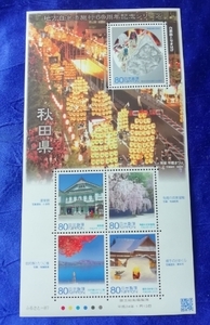 地方自治法施行60周年記念シリーズ　秋田県　80円×5枚　2012年　平成24年　のり式切手　なまはげ　康楽館　田沢湖　竿燈まつり