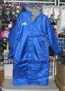 UAA1611 Umbro длинный боа пальто синий O-XO* новый товар * блиц-цена /