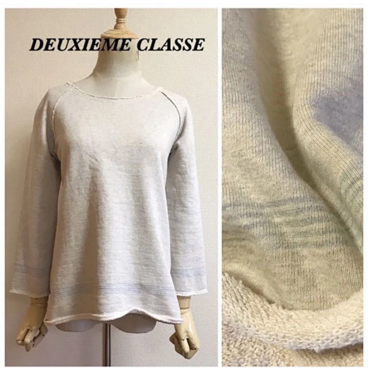 日本製 2020年deuxieme classe ADAWAS KNIT GAWN - 通販