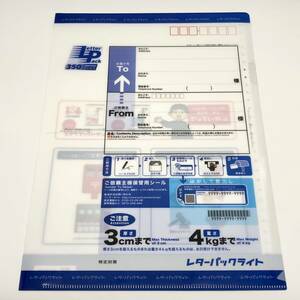 日本郵便 レターパックライト A4クリアファイル 郵便局