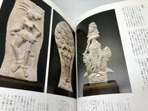 図録 仏教伝来の道 平山郁夫と文化財保護 2011年 東京国立博物館_画像3