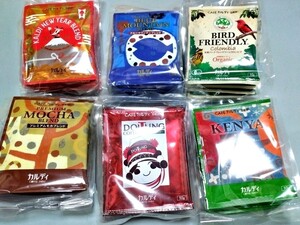 カルディ ドリップコーヒー 6種類各2p