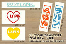 I LOVE LAPIN ステッカー ALTO_LAPIN_アルト_ラパン_ショコラ_Fリミテッド_XL_X_L_G_SS_セレクション_HE33S_改_改造_カスタム_ZEAL鈴木4_画像4