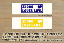 Z1000 LOVES LIFE. ステッカー ABS_Z1000SX_Z1000D_Z1000_J_A_ZR1000_NINJA_ニンジャ_1000_Z1000MK_II_2_Z1000R_改_改造_カスタム_ZEAL川崎_画像1