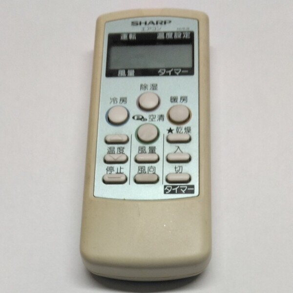 【最終価格】シャープエアコンリモコン A576JB