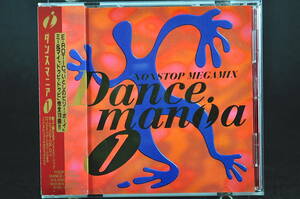 帯付☆ ダンスマニア / Dancemania 1■96年盤 全19曲 CD V.A.アルバム ♪いとしのビリー・ボーイ,トリップ・トゥ・オリオン,他 美盤!! ☆