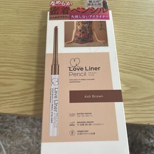 ラブライナー アッシュブラウン ペンシル