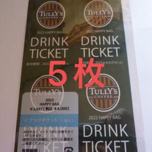 タリーズコーヒー ドリンクチケット TULLY''S 5枚セット