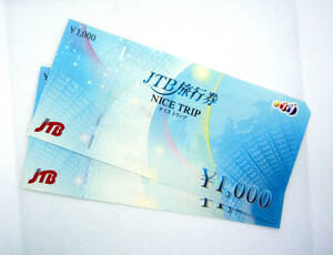 ◆JTB旅行券 ナイストリップ 1000円×2枚 2000円分