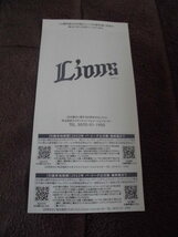 西武ホールディングス 株主優待 西武ライオンズ主催 内野指定席 引換券2枚 2022年 埼玉西武ライオンズ_画像2