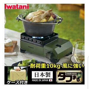 イワタニ カセットフー タフまるJr. CB-ODX-JR