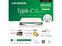 IODATA DVRP-UT8C2W パールホワイト USB 3.1 Gen 1（USB 3.0）/2.0対応 バスパワー駆動ポータブルDVDドライブ 送料込 (管:K1)_画像5