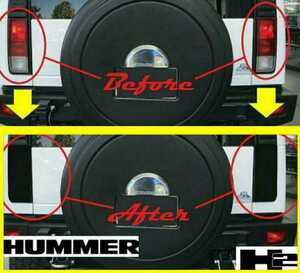 ハマー　H2 SUV用 リア　テール　スモーク　ブラックアウトプレート