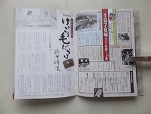 男はつらいよ　寅さんDVDマガジン　Vol.27　シリーズ第18作　寅次郎純情詩集_画像5