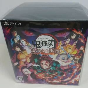 PS4 鬼滅の刃 ヒノカミ血風譚 フィギュアマルチスタンド付き限定版