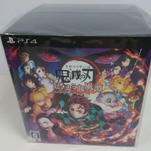 PS4 鬼滅の刃 ヒノカミ血風譚 フィギュアマルチスタンド付き限定版